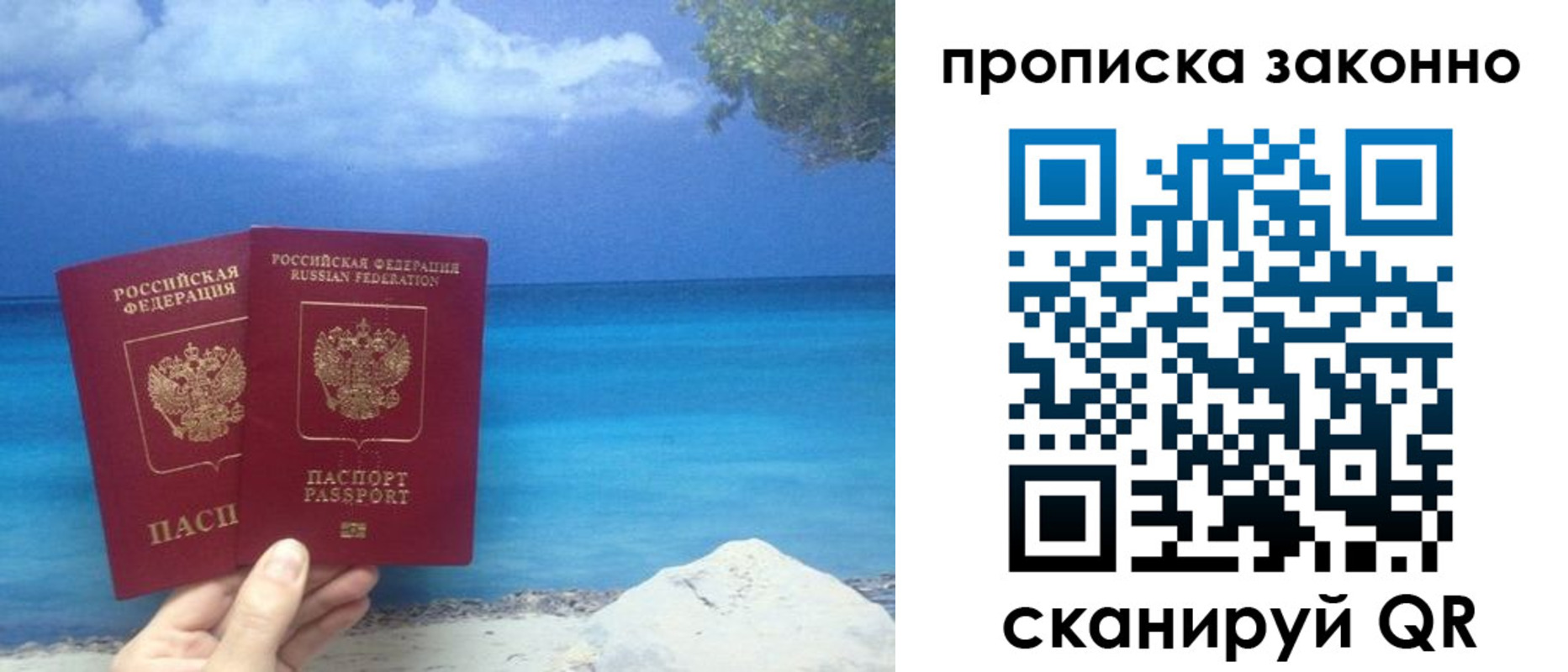 прописка иностранных граждан в Слободской
