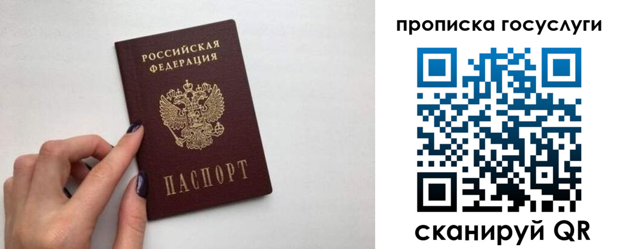 временная регистрация законно в Слободской