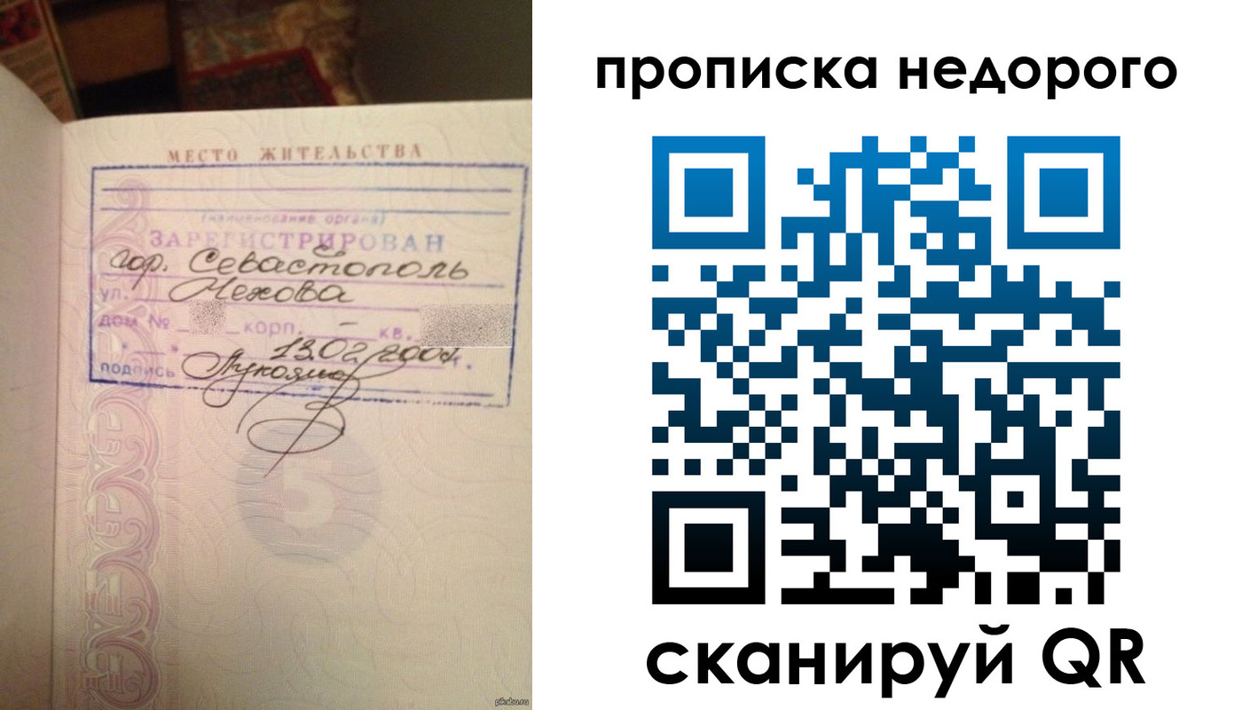 временная регистрация надежно в Слободской