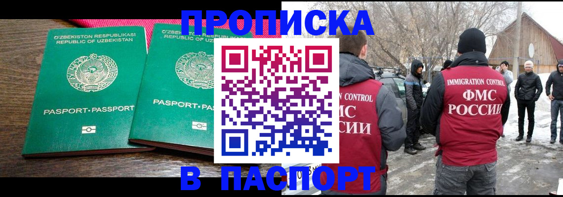 временная регистрация в квартире в Слободской
