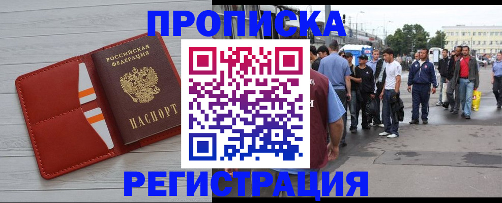 временная прописка в Слободской