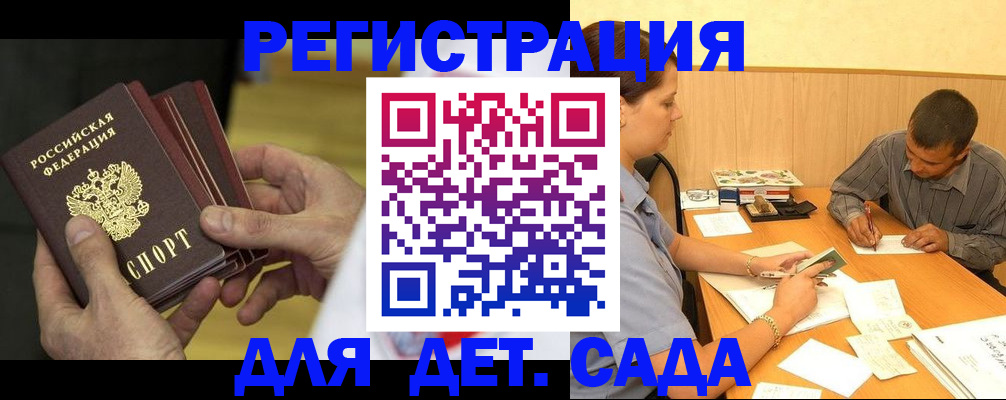 временная регистрация законно в Слободской