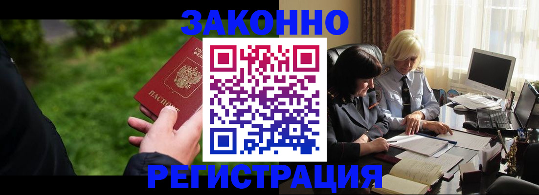 купить прописку в Слободской