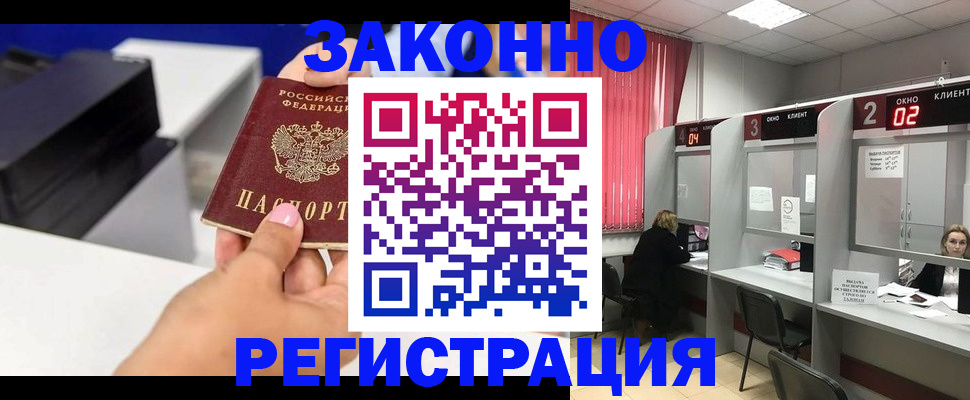 прописка для военкомата в Слободской
